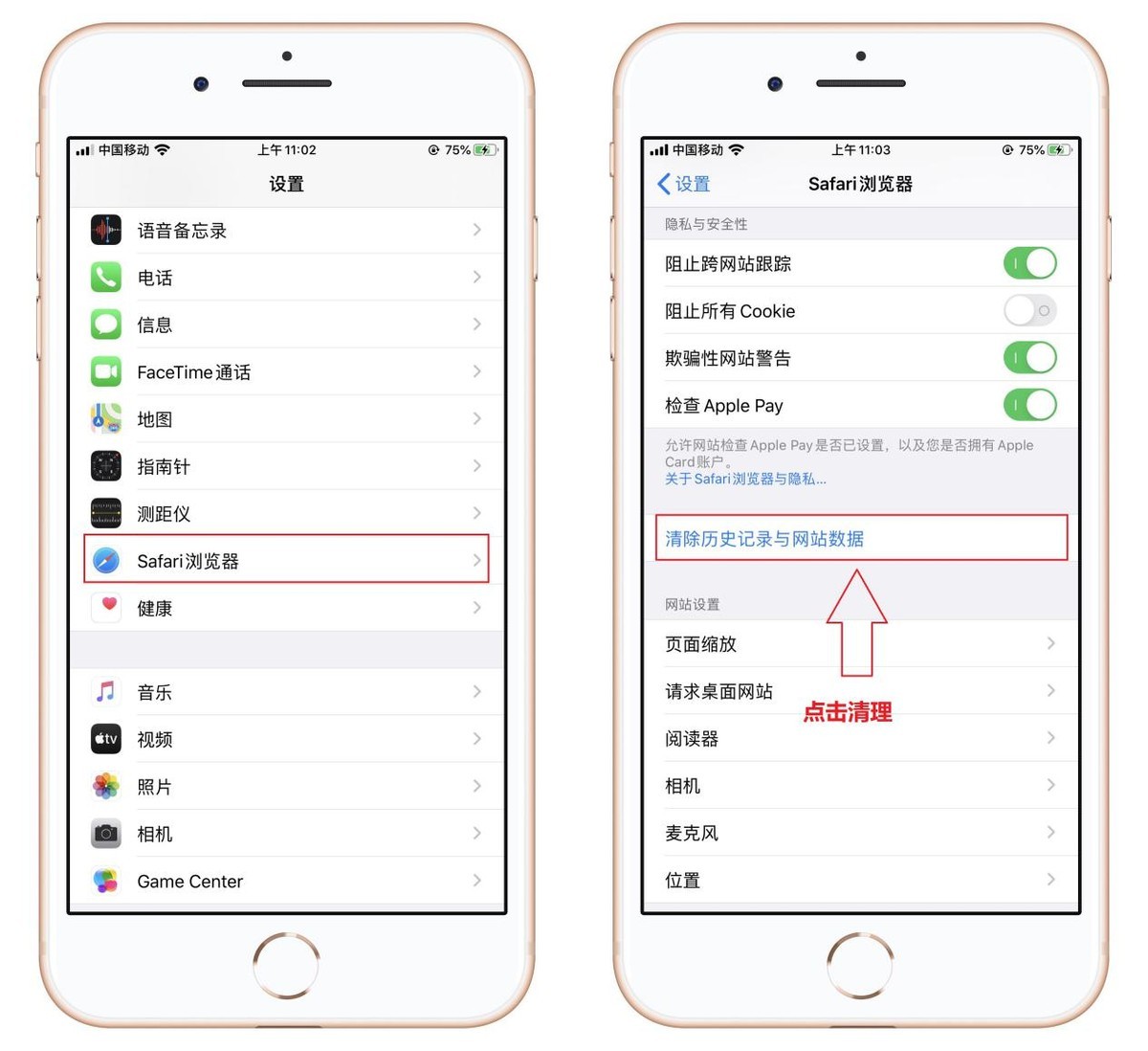 苹果手机怎么清理缓存（iphone6最全清理内存方法）(3)