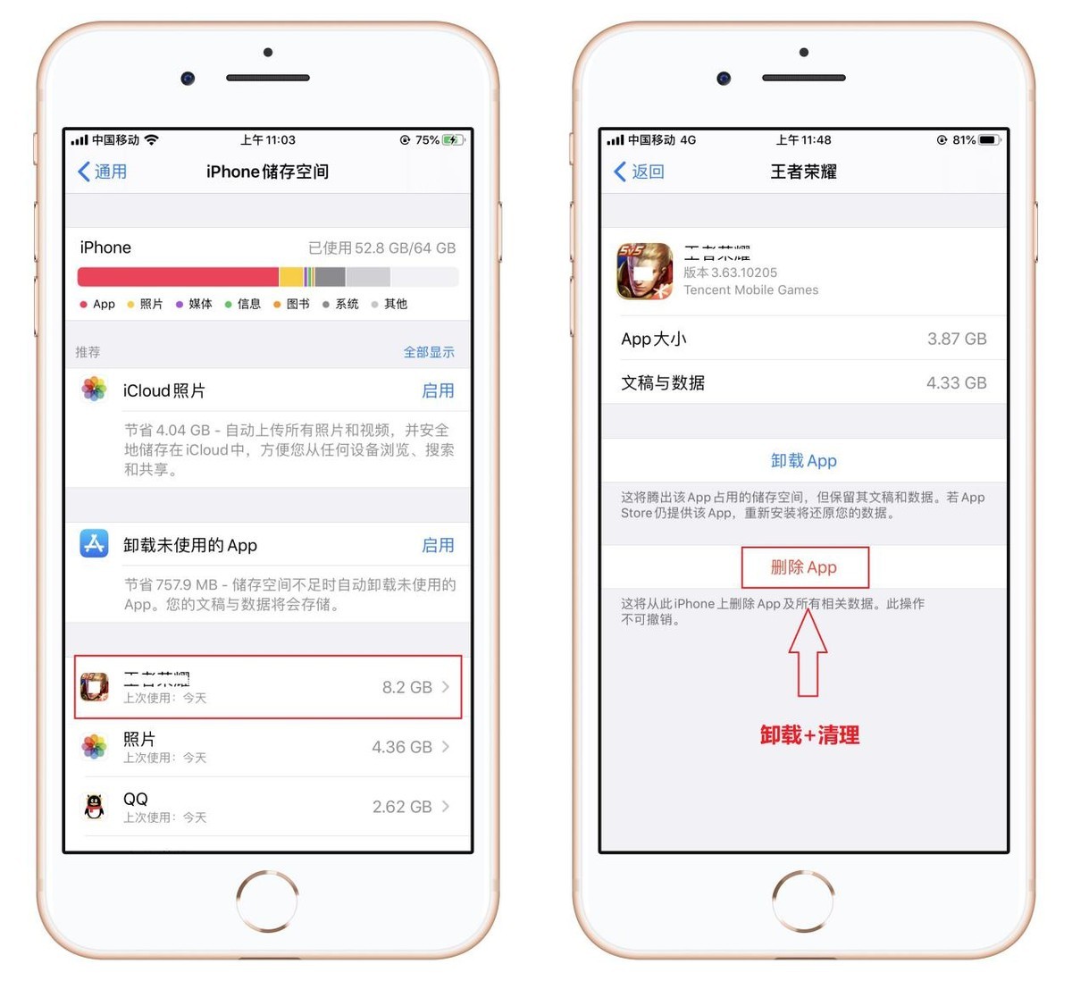 苹果手机怎么清理缓存（iphone6最全清理内存方法）(2)