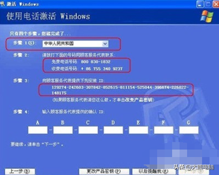 win7不能激活的解决方法（win7激活最简单的方法）(14)