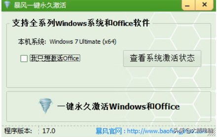 win7不能激活的解决方法（win7激活最简单的方法）(9)