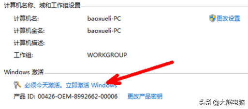 win7不能激活的解决方法（win7激活最简单的方法）(5)