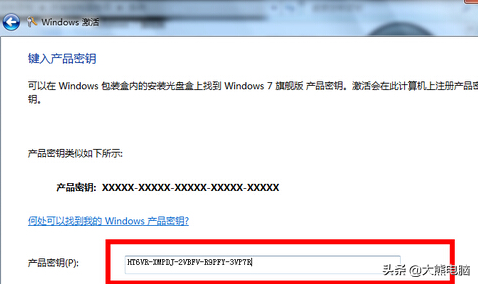 win7不能激活的解决方法（win7激活最简单的方法）(6)