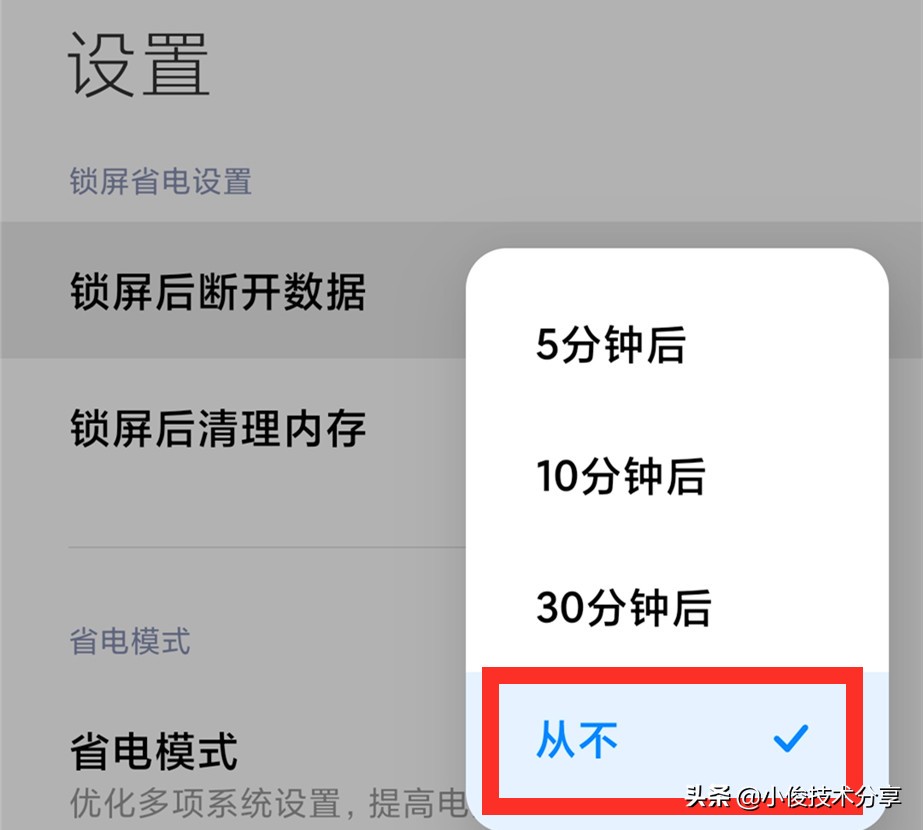 手机wifi掉线频繁怎么办（手机经常自动断网这3个开关没打开）(12)