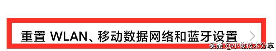 手机wifi掉线频繁怎么办（手机经常自动断网这3个开关没打开）(14)