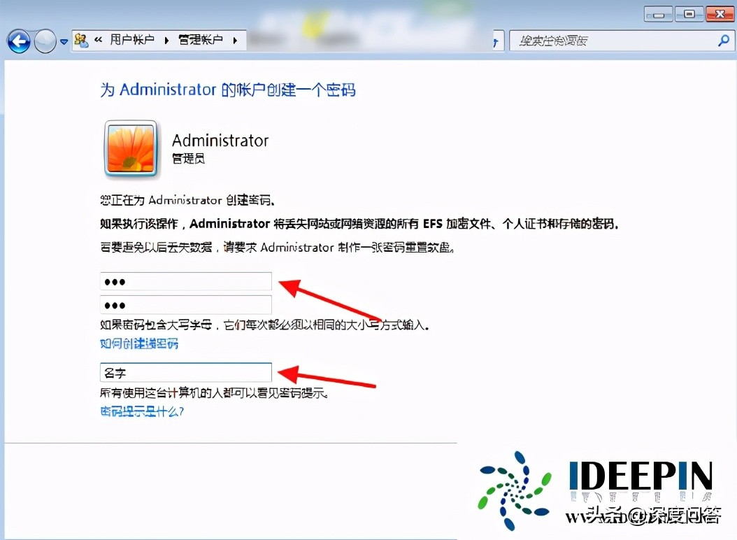 win7电脑怎么设置开机密码和锁屏密码（Win7电脑开机密码的设置方法）(5)