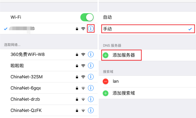 wifi改密码怎么改用手机改（用手机一键修改wifi密码）(3)