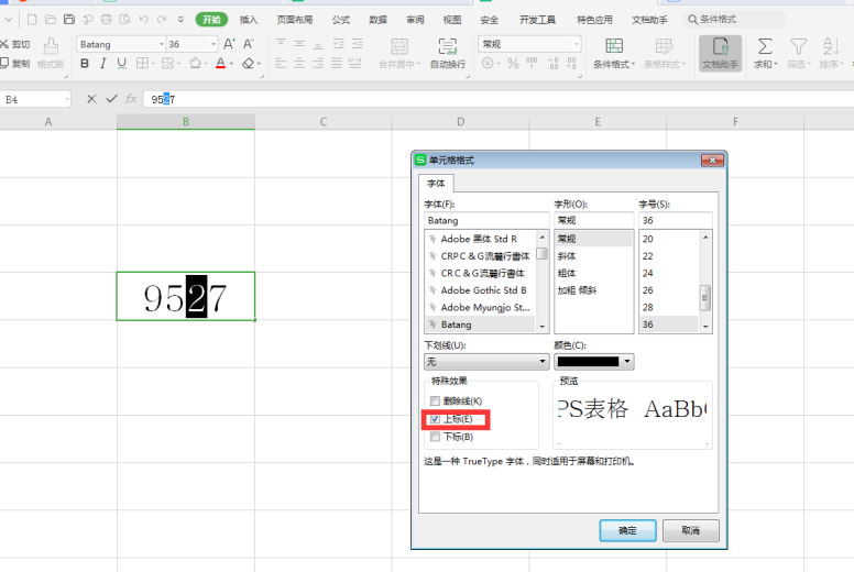 excel上下标快捷键（Excel里上标与下标的快捷键）(3)