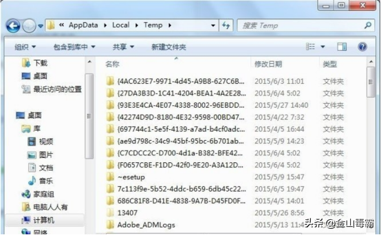 appdata是什么文件夹可以删除（电脑c盘appdata里文件可以删除吗）(7)
