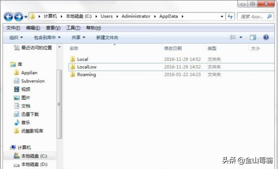 appdata是什么文件夹可以删除（电脑c盘appdata里文件可以删除吗）(6)