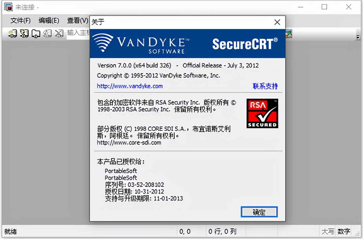 securecrt中文版下载（securecrt5.1安装教程中文版）(1)