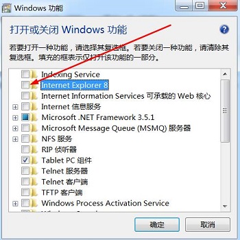 ie怎么升级到最新版（Windows7 IE8升级至IE11的方法）(2)