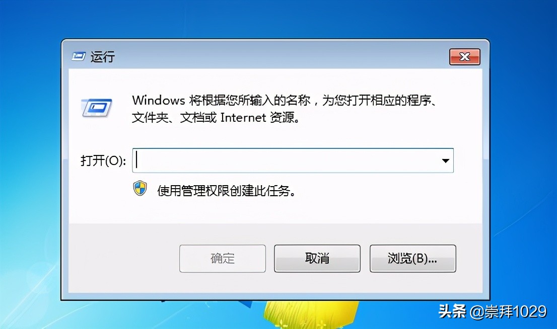 win7电脑定时关机怎么设置方法（win7系统设置自动关机的3大方式）(4)