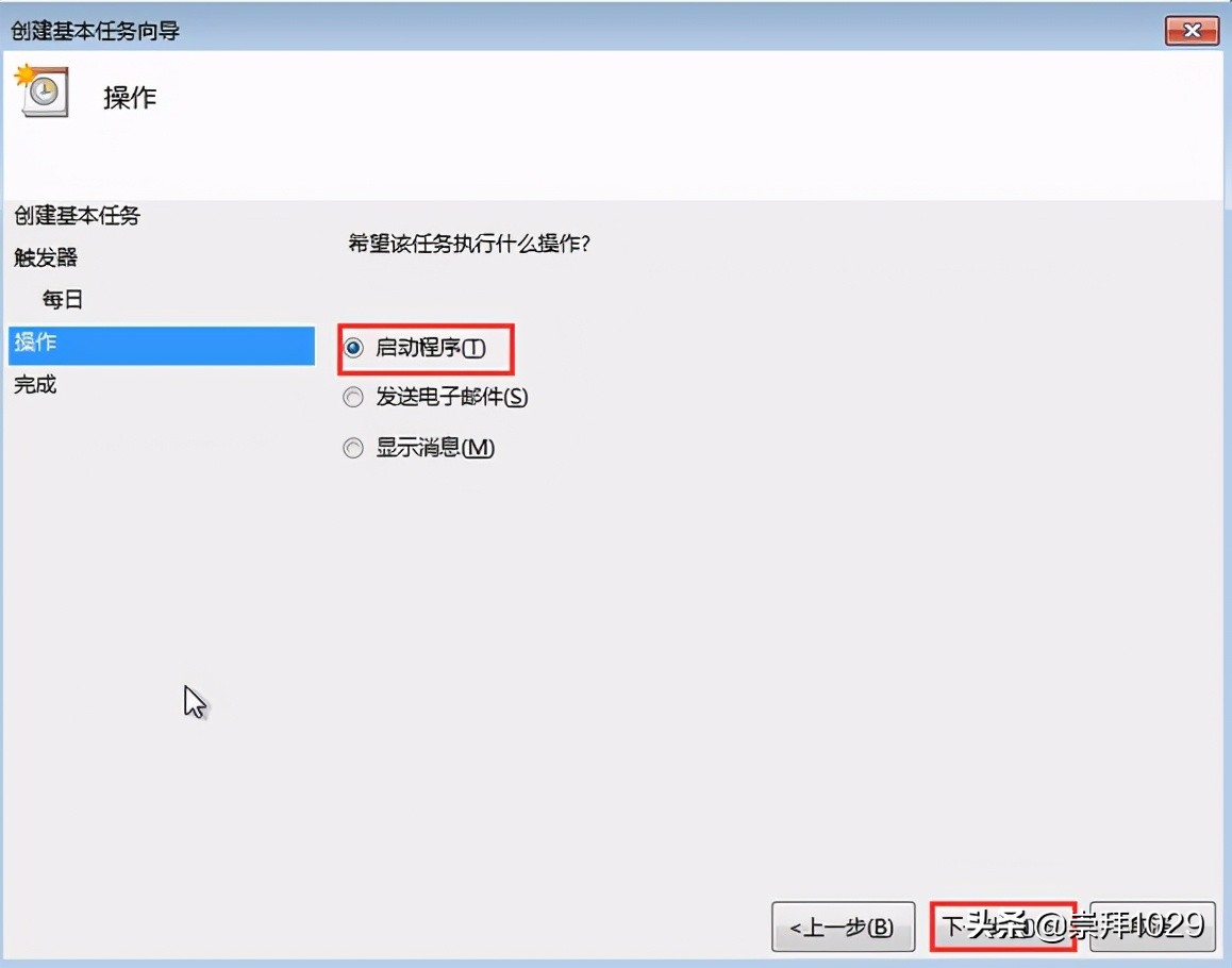 win7电脑定时关机怎么设置方法（win7系统设置自动关机的3大方式）(14)