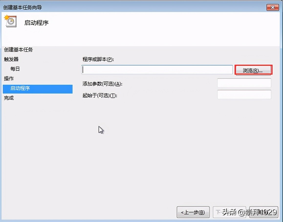 win7电脑定时关机怎么设置方法（win7系统设置自动关机的3大方式）(15)