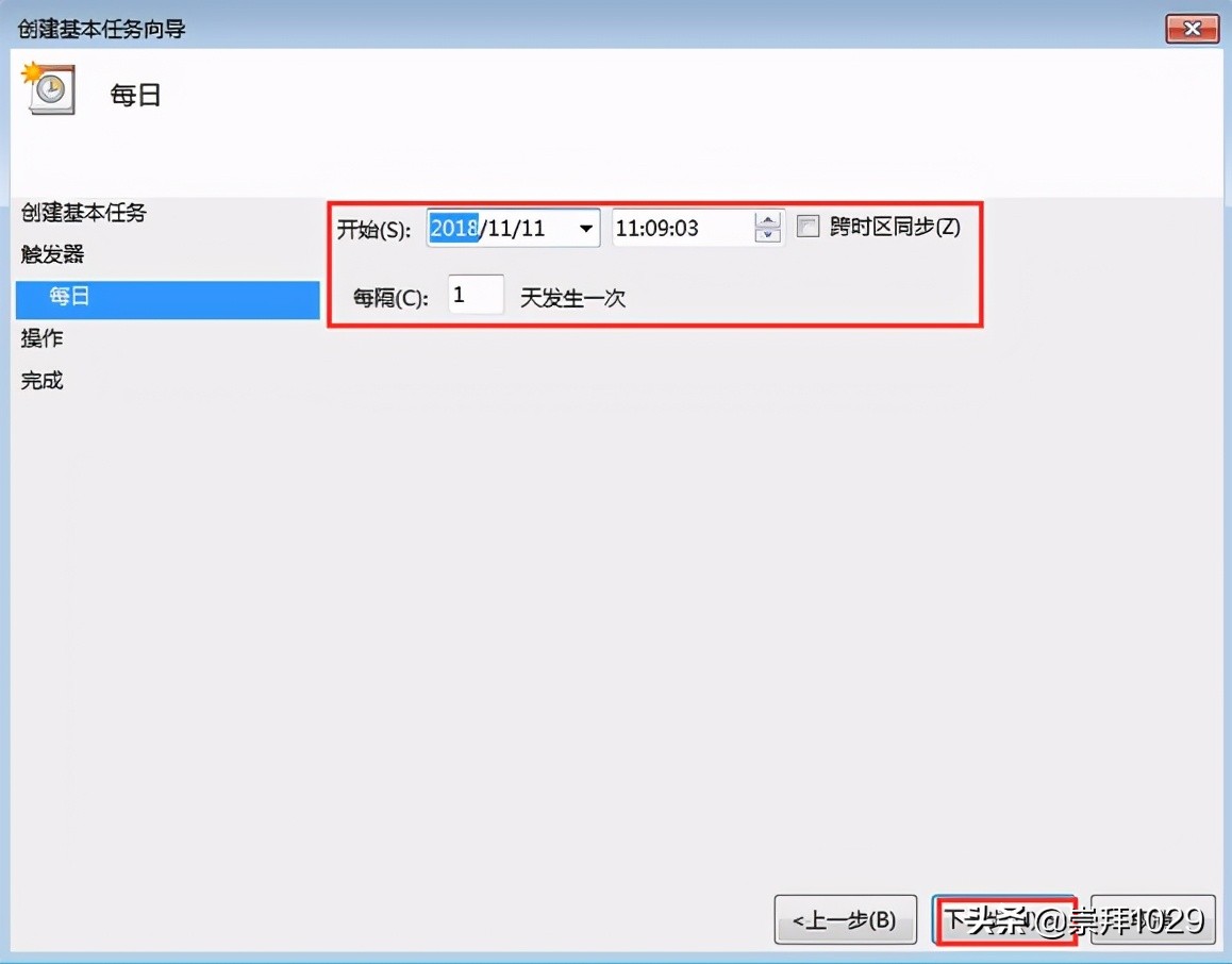 win7电脑定时关机怎么设置方法（win7系统设置自动关机的3大方式）(13)