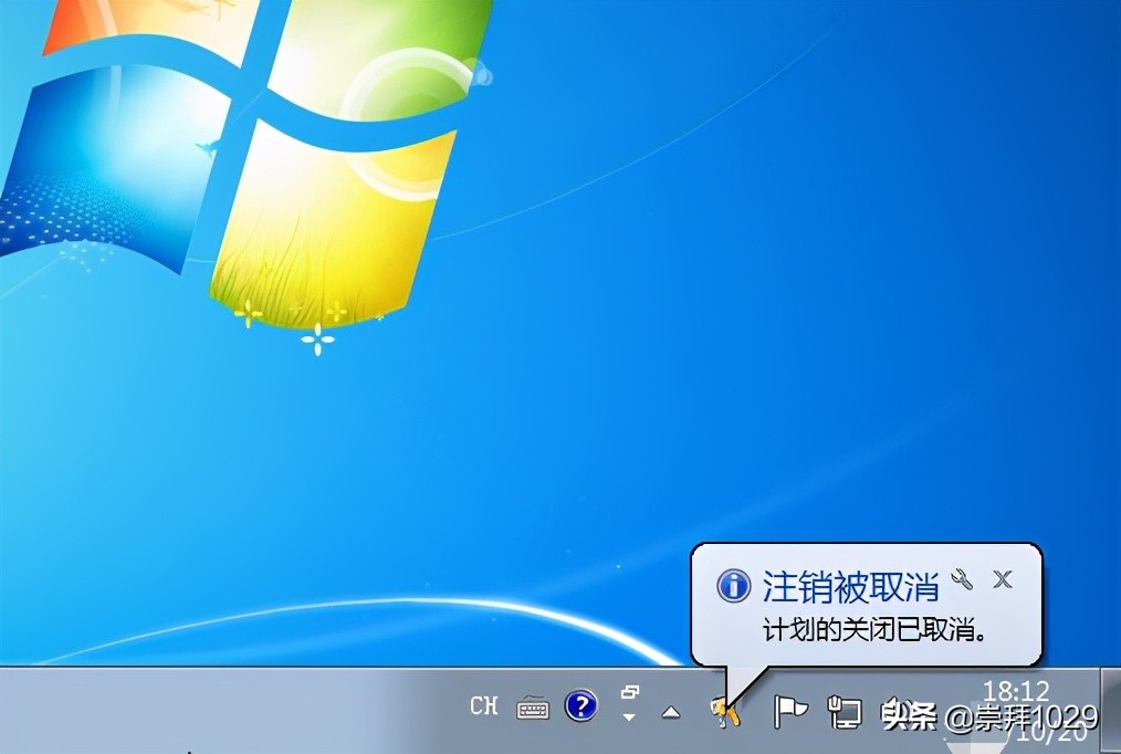 win7电脑定时关机怎么设置方法（win7系统设置自动关机的3大方式）(6)