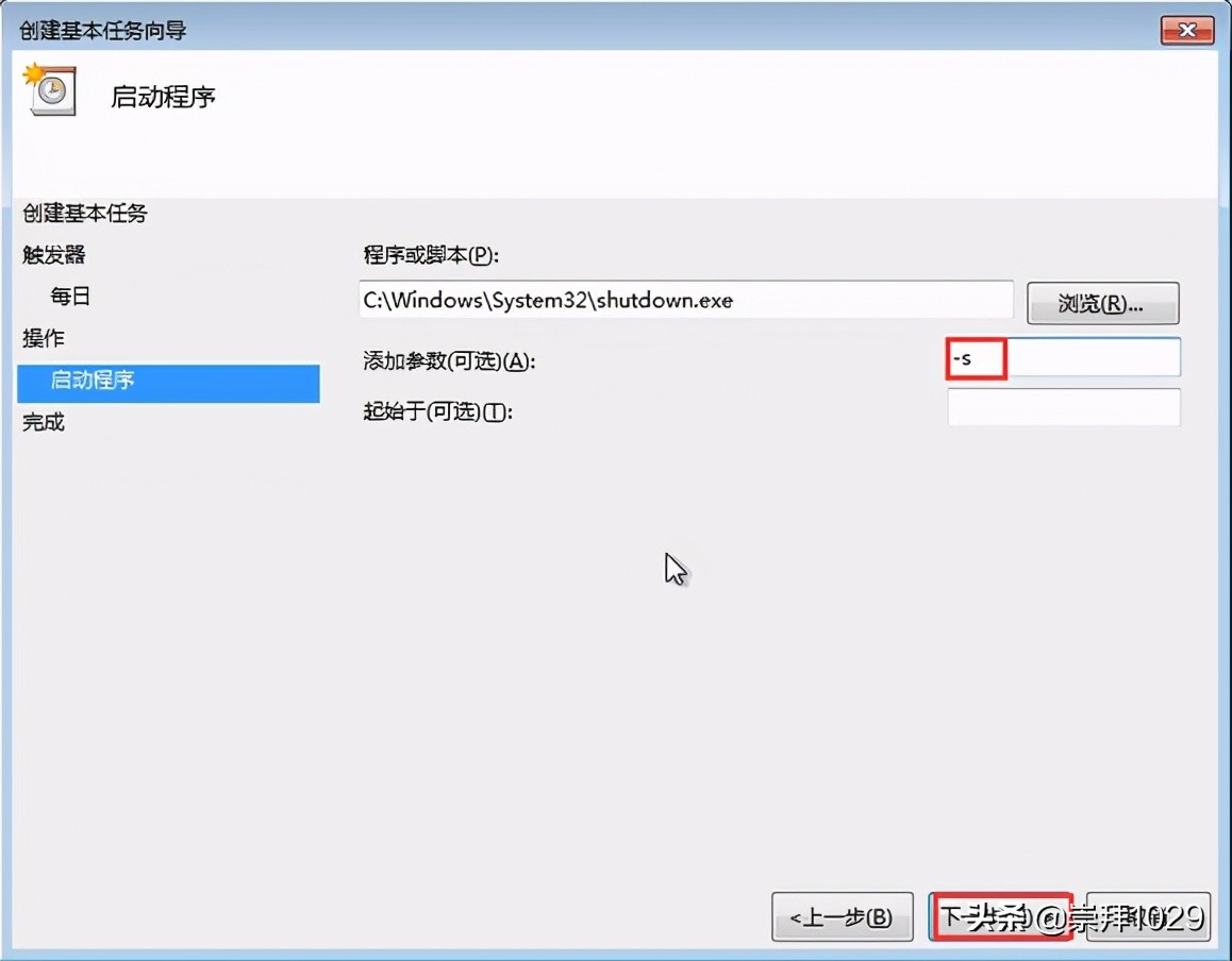 win7电脑定时关机怎么设置方法（win7系统设置自动关机的3大方式）(17)