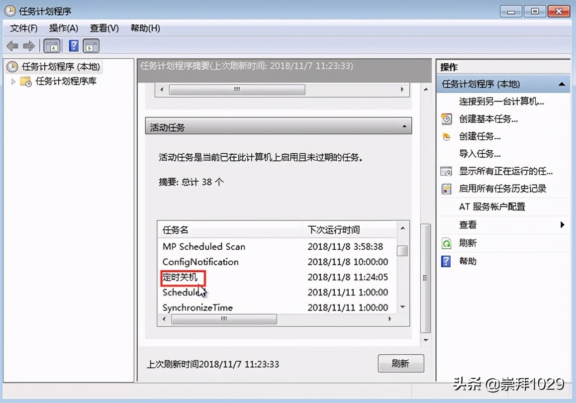 win7电脑定时关机怎么设置方法（win7系统设置自动关机的3大方式）(20)