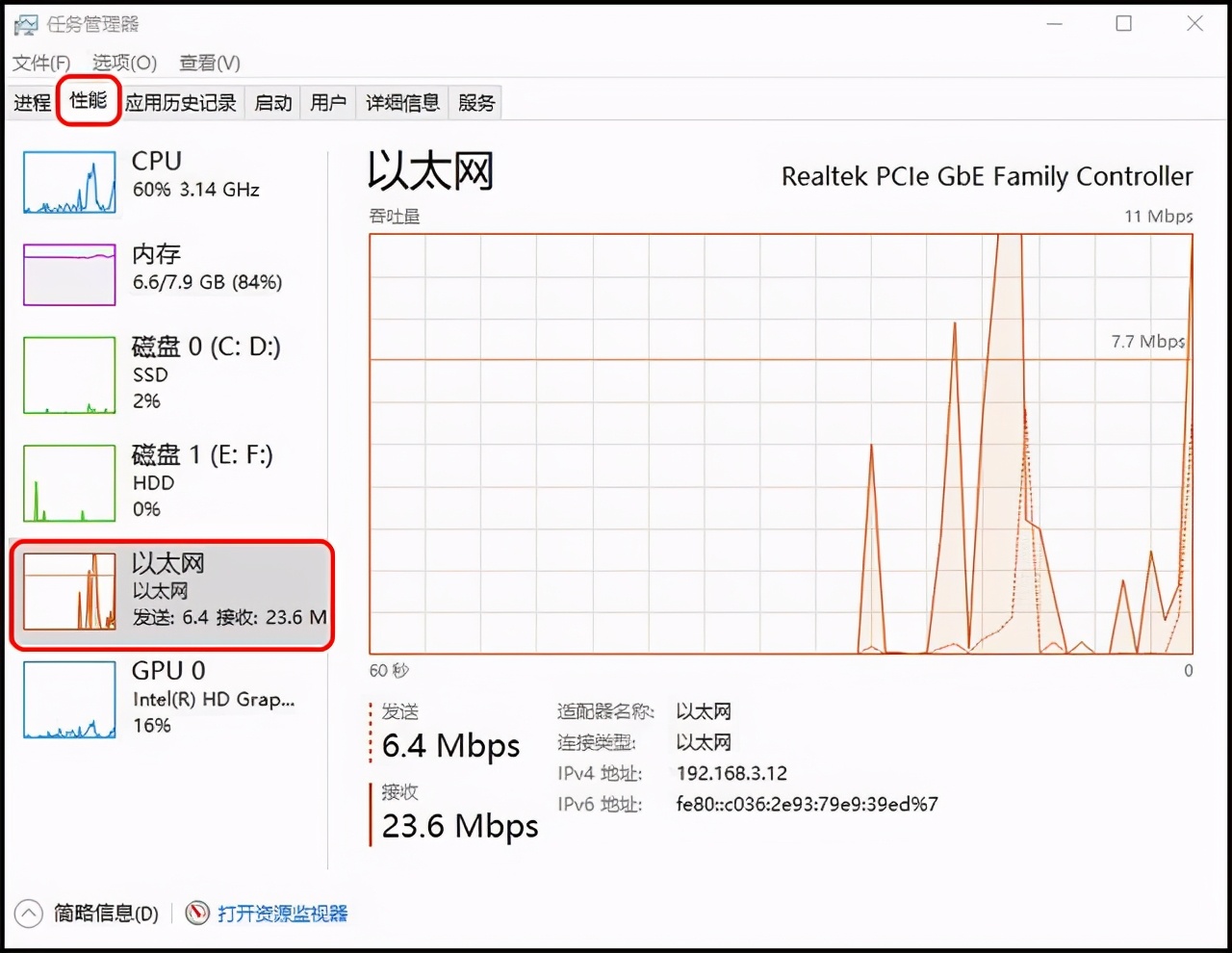 电脑如何检测网速（Windows 10系统如何查看网速）(4)