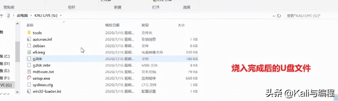 kali linuxu安装到盘怎么无法启动（Kali Linux操作系统从U盘成功启动）(13)