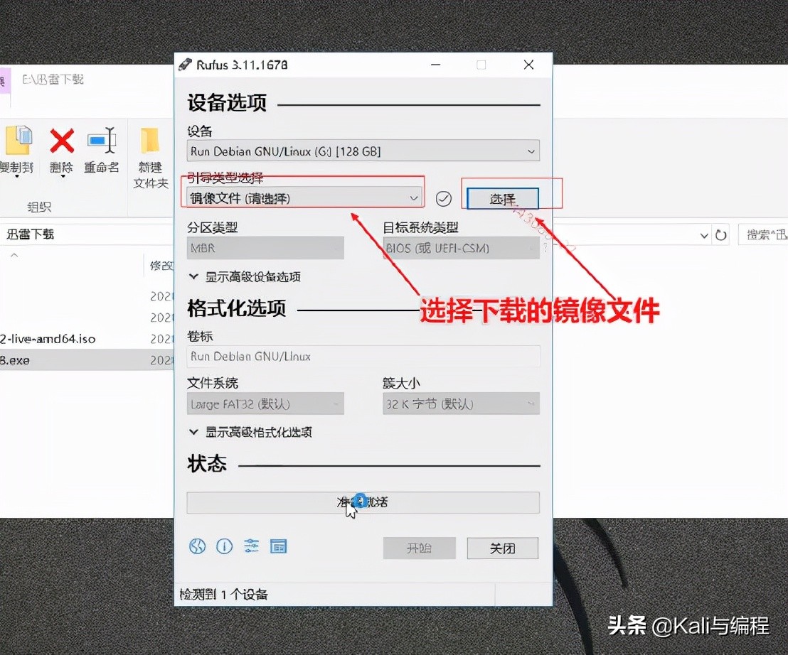 kali linuxu安装到盘怎么无法启动（Kali Linux操作系统从U盘成功启动）(7)