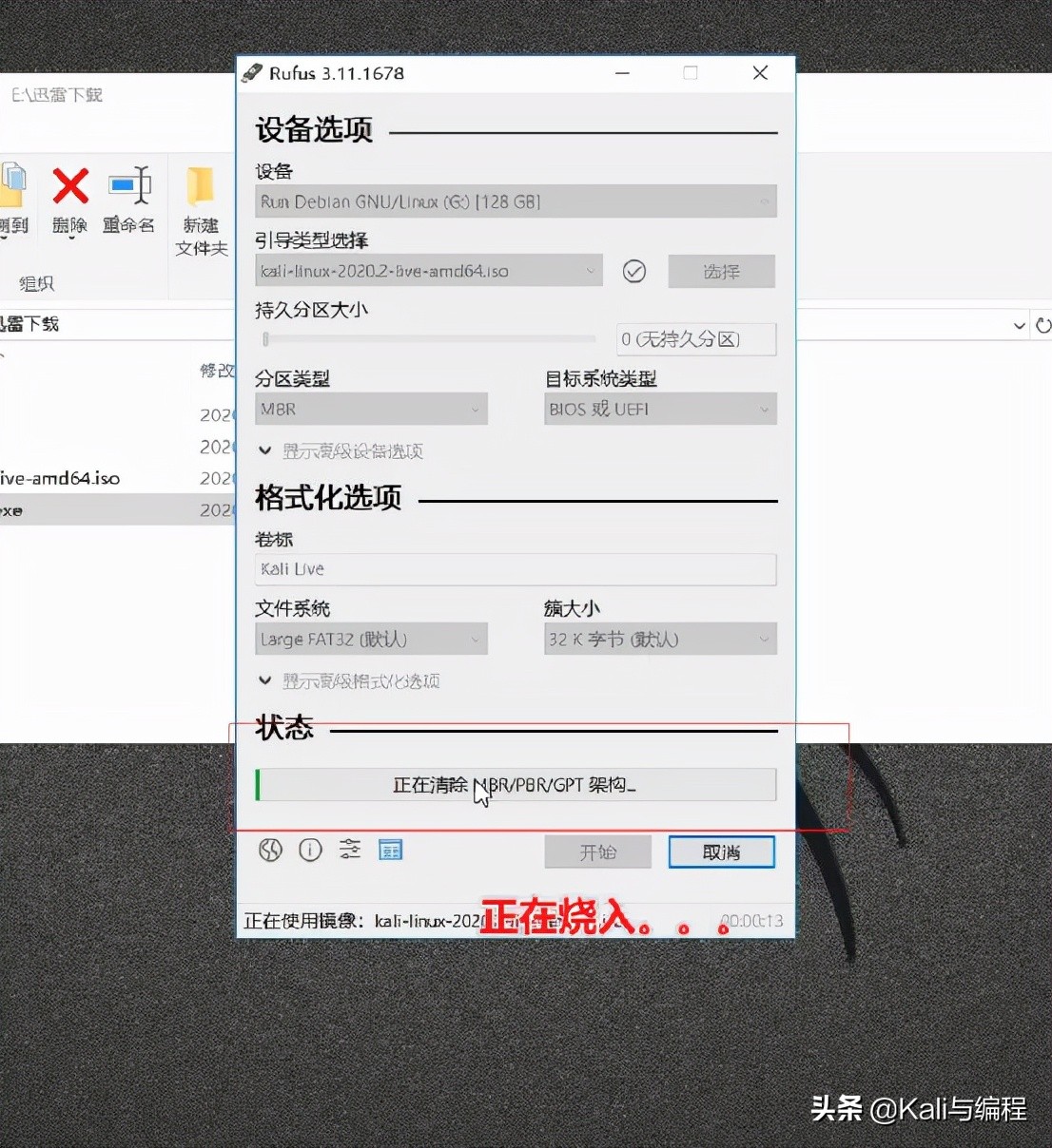 kali linuxu安装到盘怎么无法启动（Kali Linux操作系统从U盘成功启动）(11)