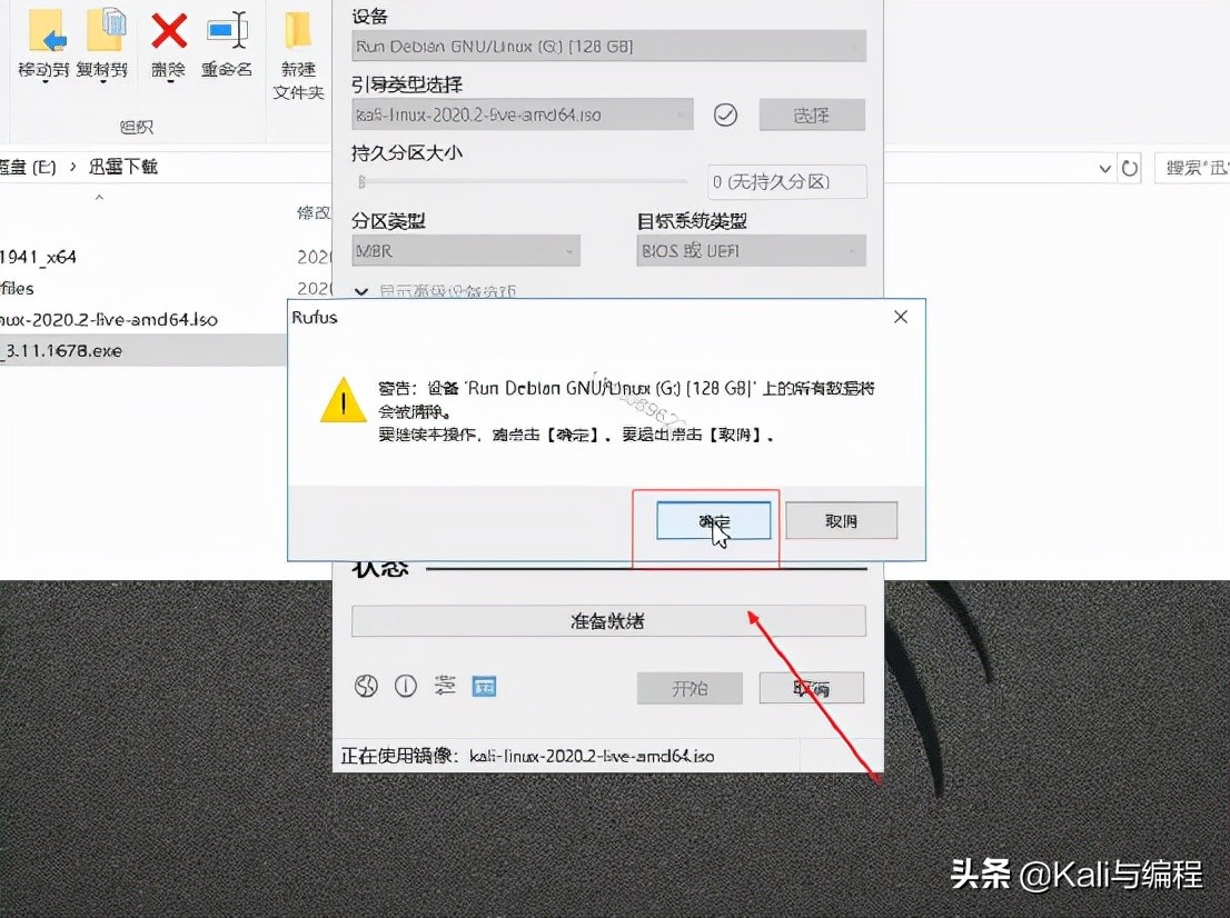 kali linuxu安装到盘怎么无法启动（Kali Linux操作系统从U盘成功启动）(10)