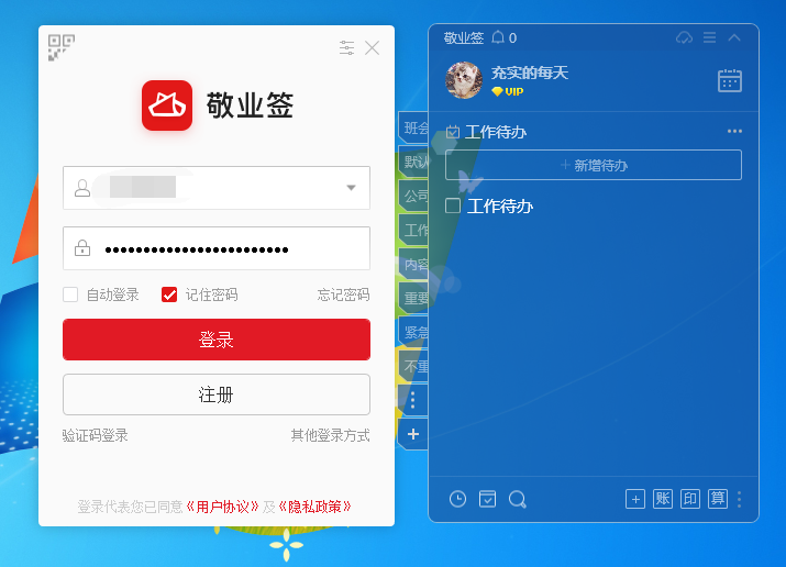 windows便签怎么打开（ windows7设置桌面便签的方法）(1)