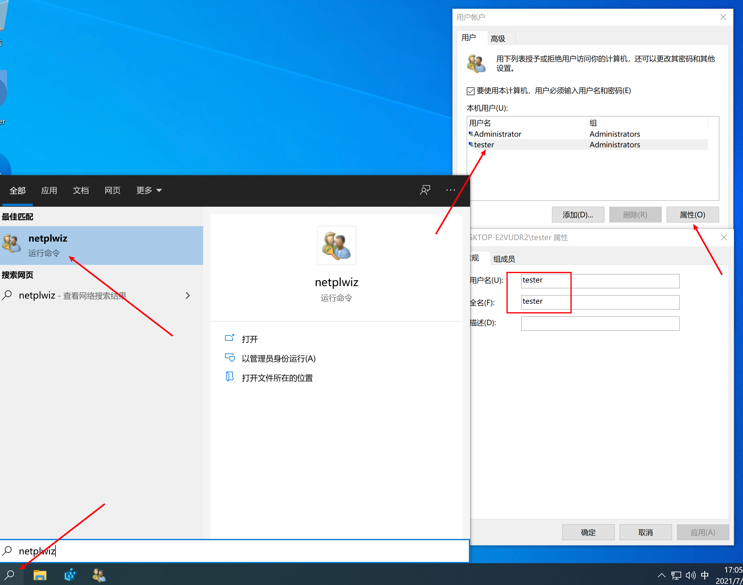 windows更改用户名（windows 修改用户名最有效快捷的方法）(1)