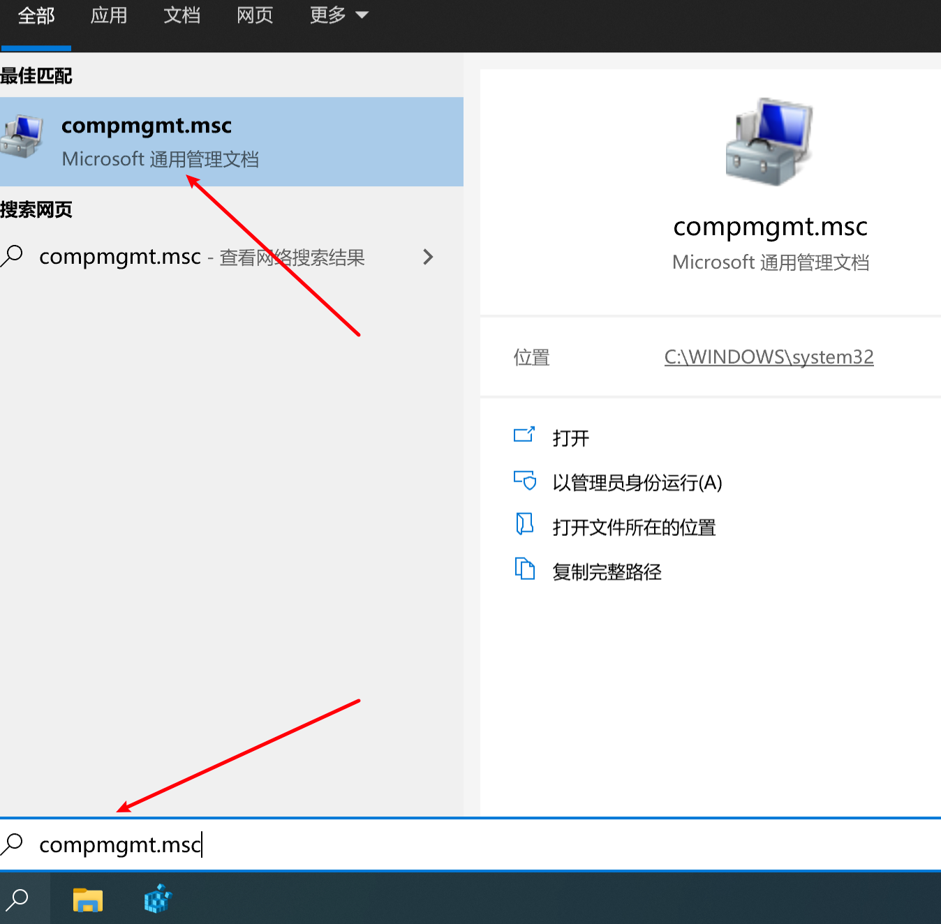 windows更改用户名（windows 修改用户名最有效快捷的方法）(2)
