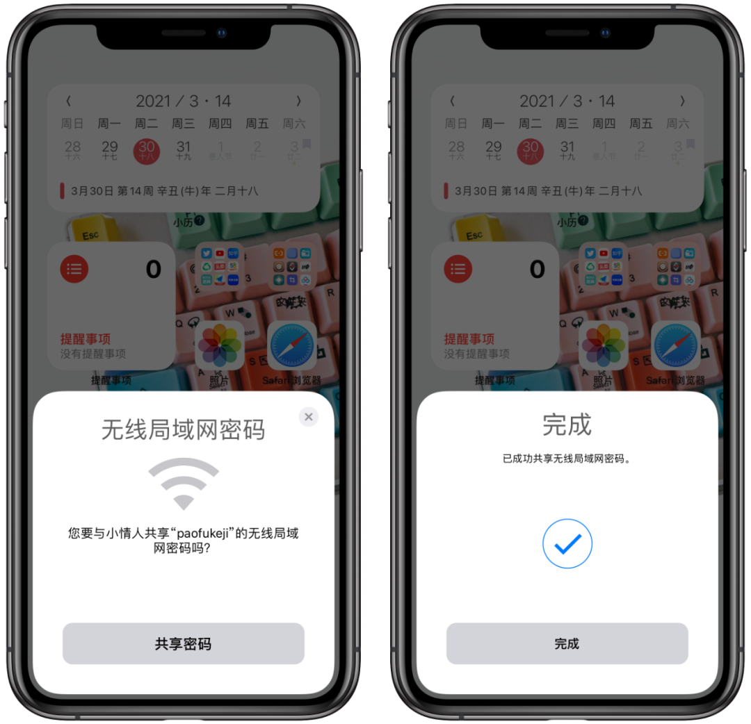 iphone如何共享wifi密码（无需WiFi密码iPhone也可快速共享WiFi）(1)