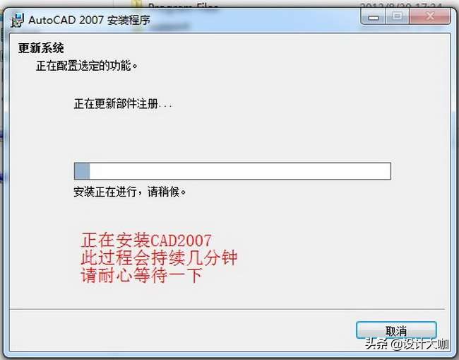 cad2007破解版下载安装教程（cad2007的安装步骤详细图解）(12)