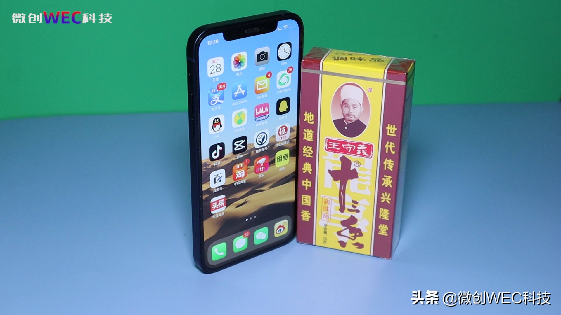 iphone发烫是什么原因（iphone12发烫解决方法）(1)