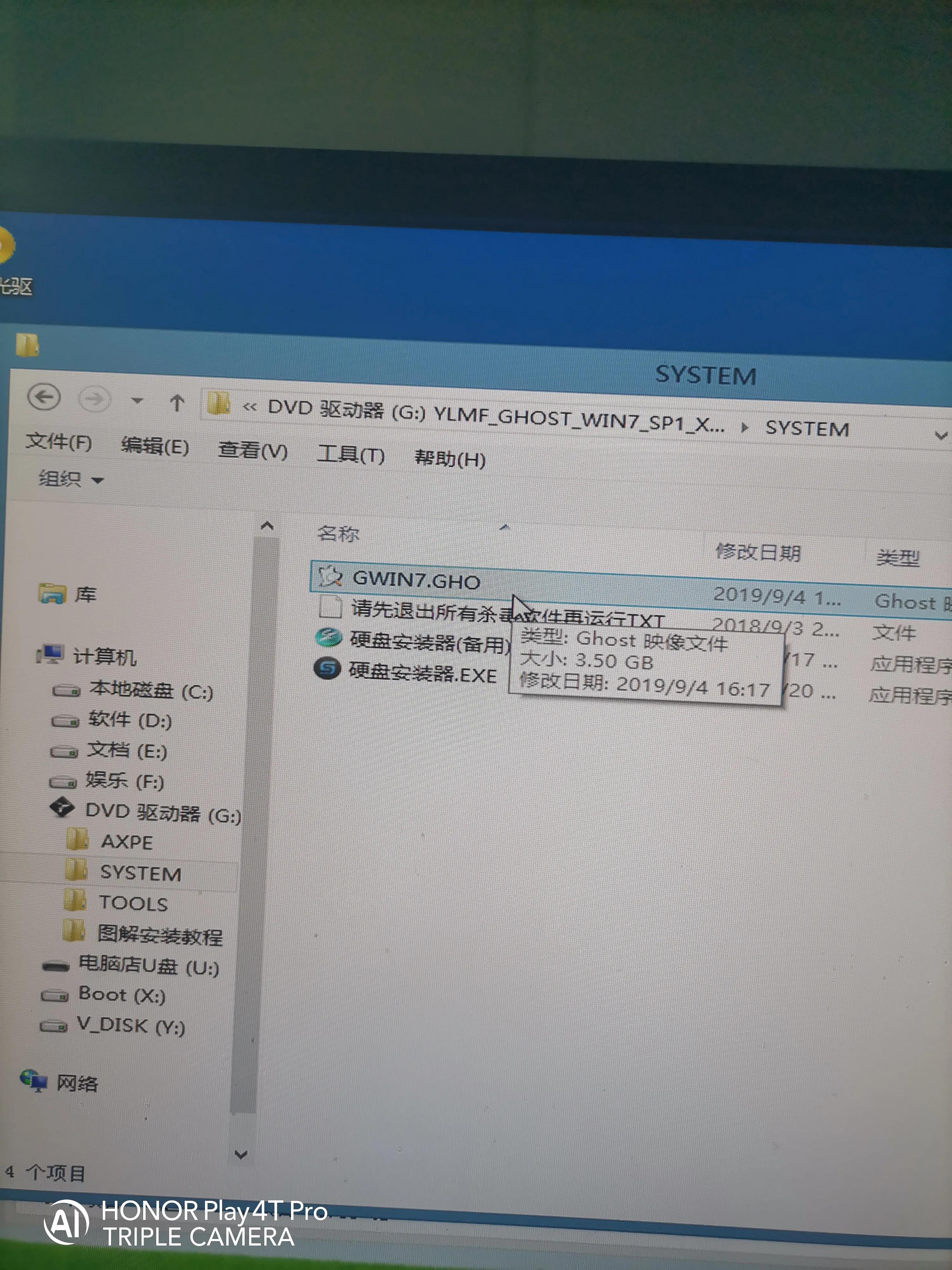 u盘制作win7安装盘（手把手教你制作普通的U盘启动盘）(40)