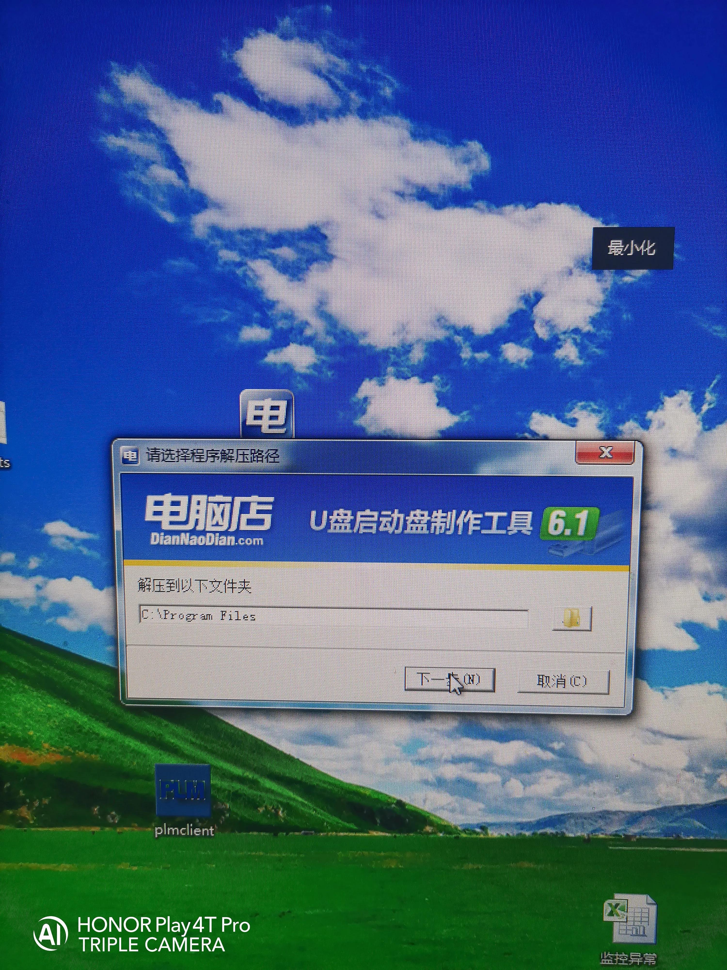 u盘制作win7安装盘（手把手教你制作普通的U盘启动盘）(8)