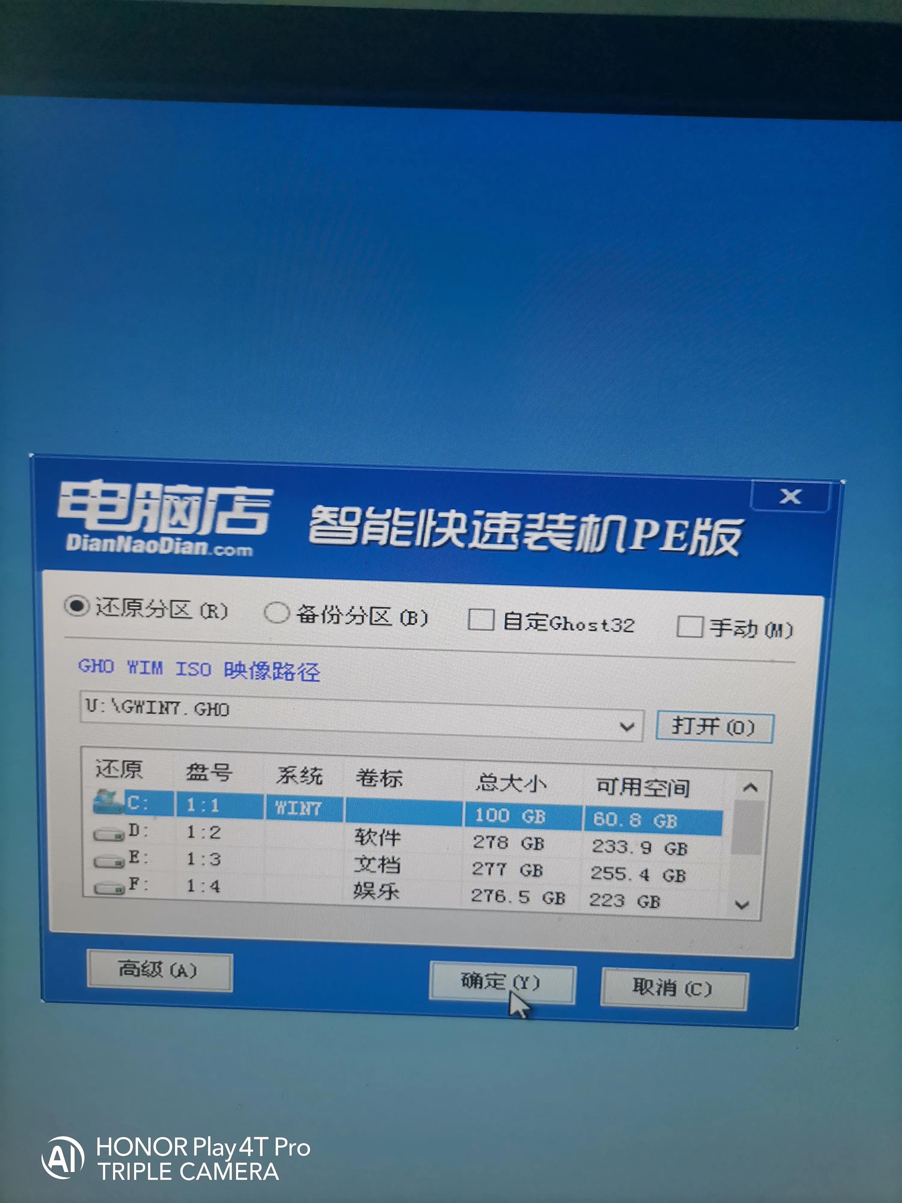 u盘制作win7安装盘（手把手教你制作普通的U盘启动盘）(44)