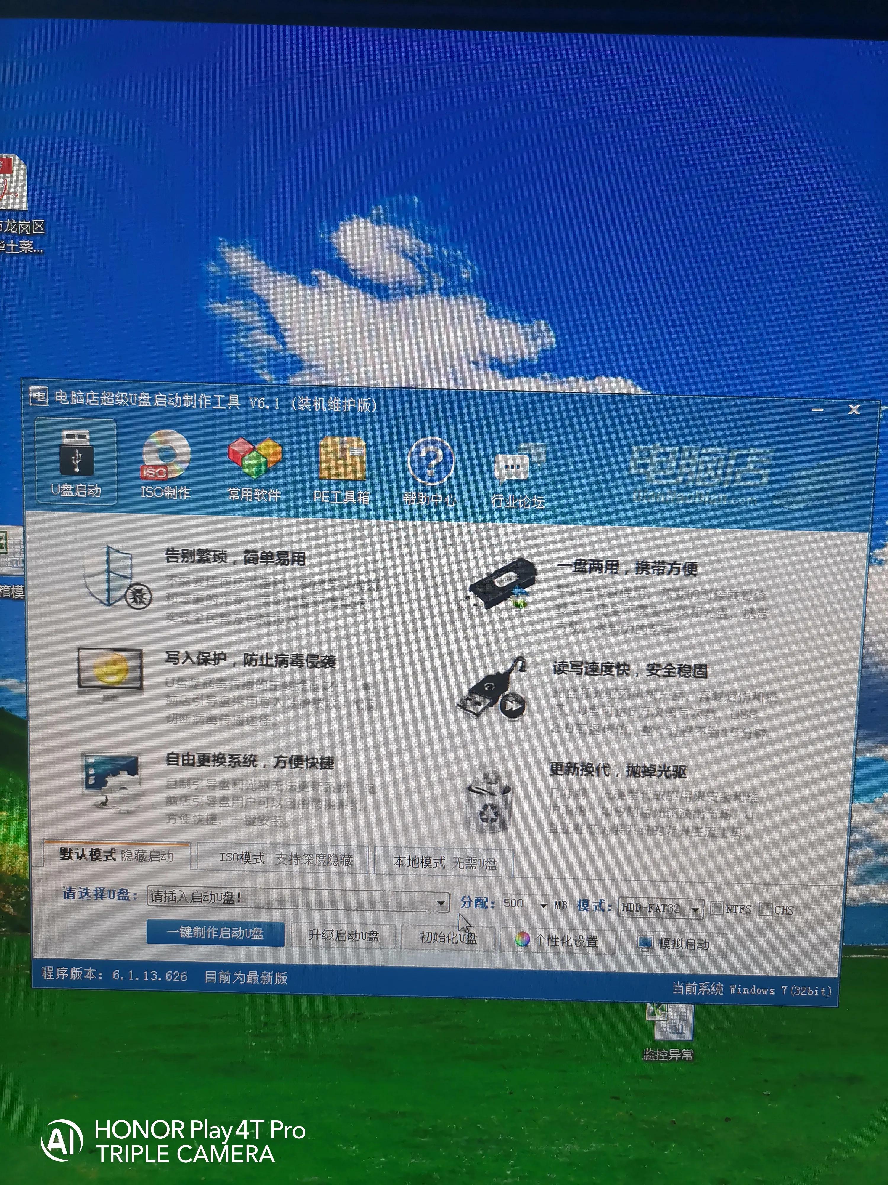 u盘制作win7安装盘（手把手教你制作普通的U盘启动盘）(9)