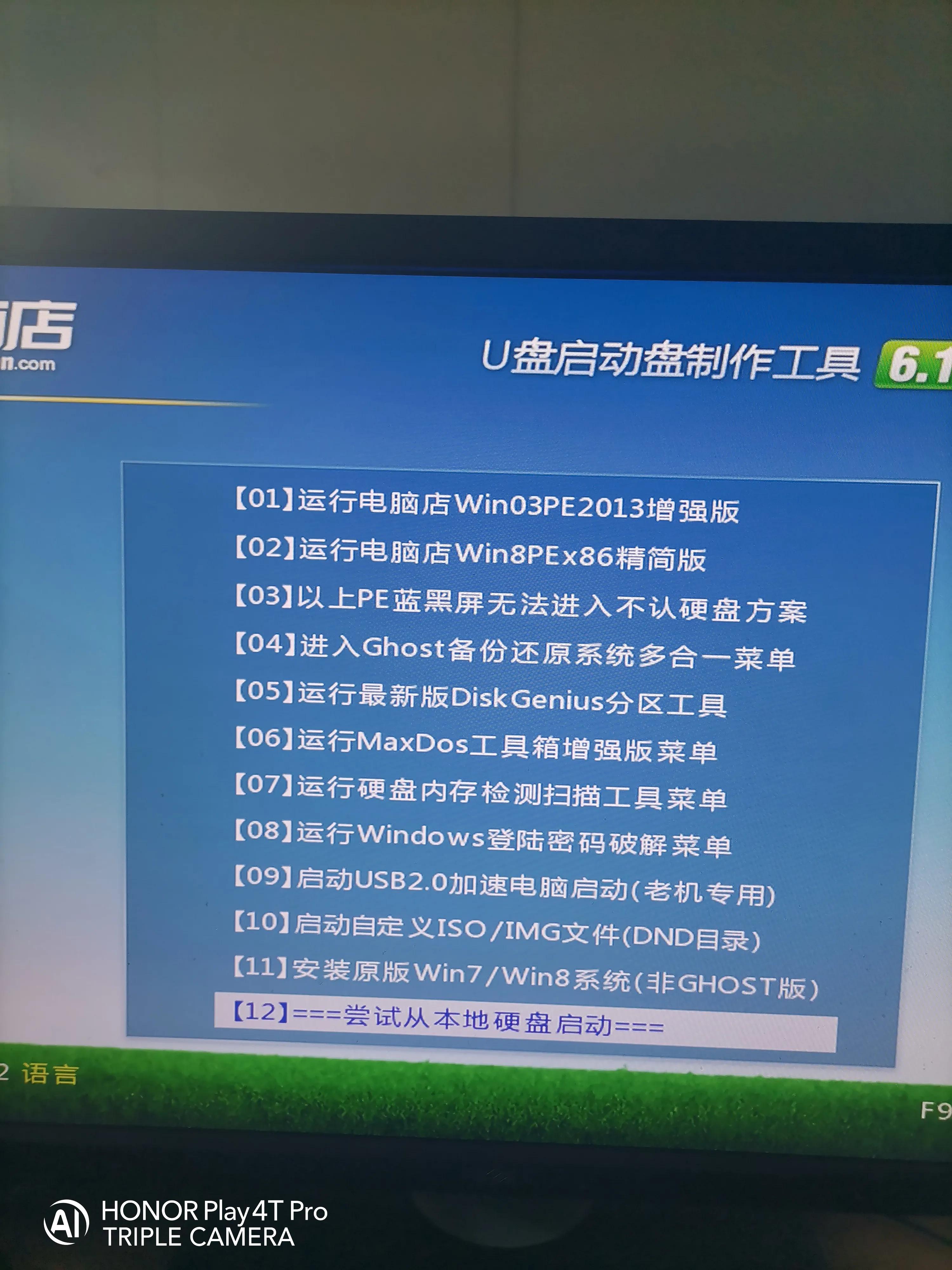 u盘制作win7安装盘（手把手教你制作普通的U盘启动盘）(31)