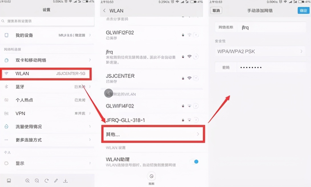 家庭wifi怎么换密码（无线网络密码修改步骤）(5)