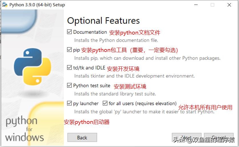 python添加环境变量（python手动配置环境变量）(3)