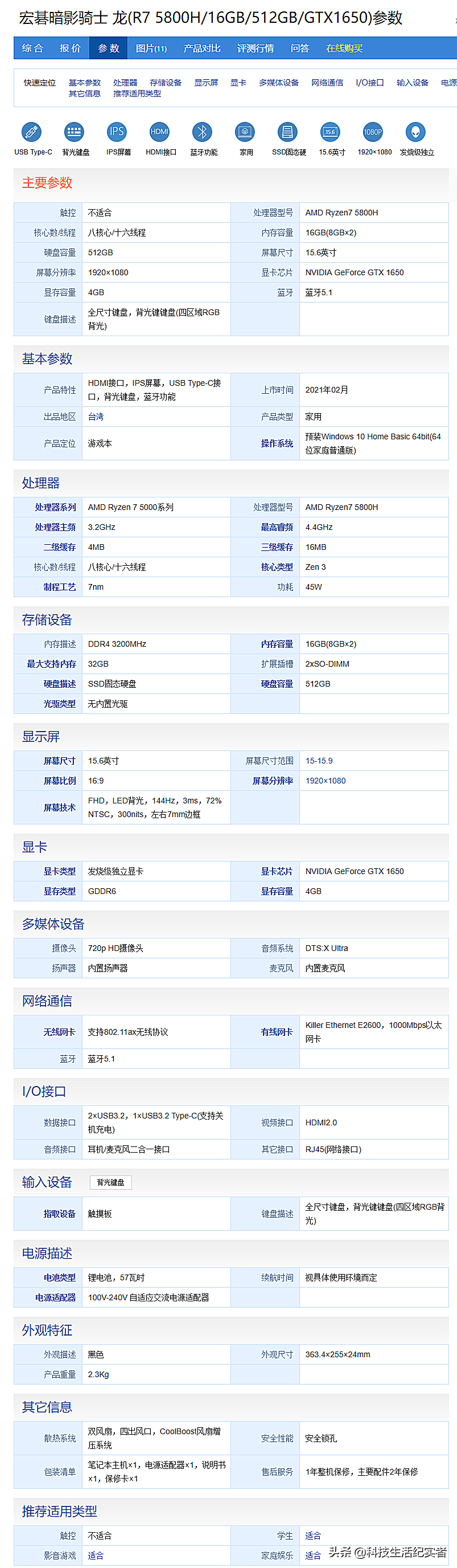 5000元笔记本电脑推荐2021（值得推荐入手的四款5000元笔记本）(7)