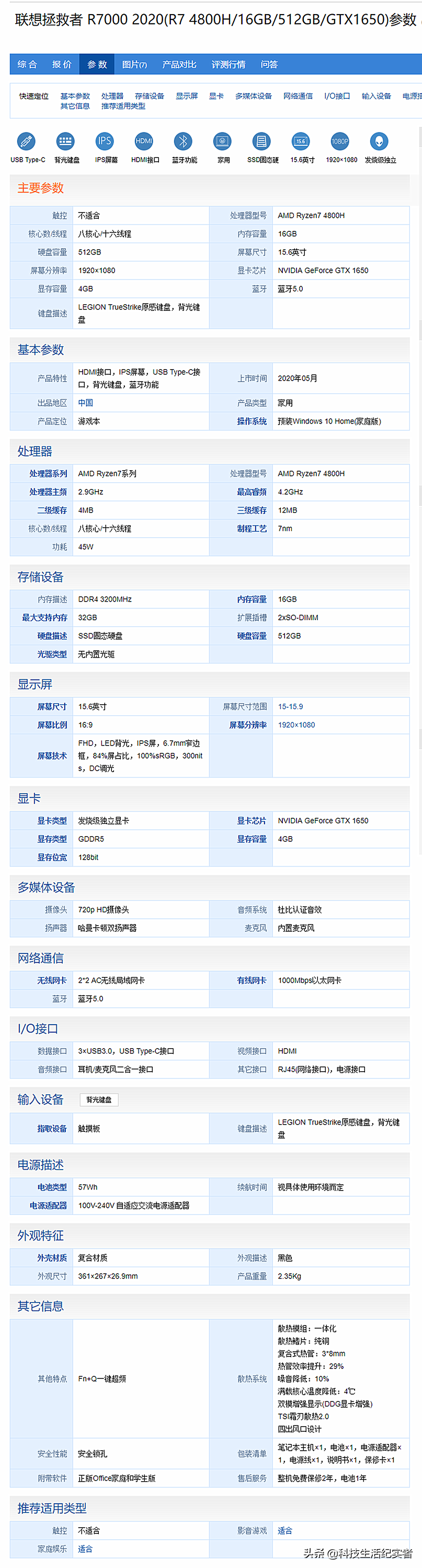 5000元笔记本电脑推荐2021（值得推荐入手的四款5000元笔记本）(9)