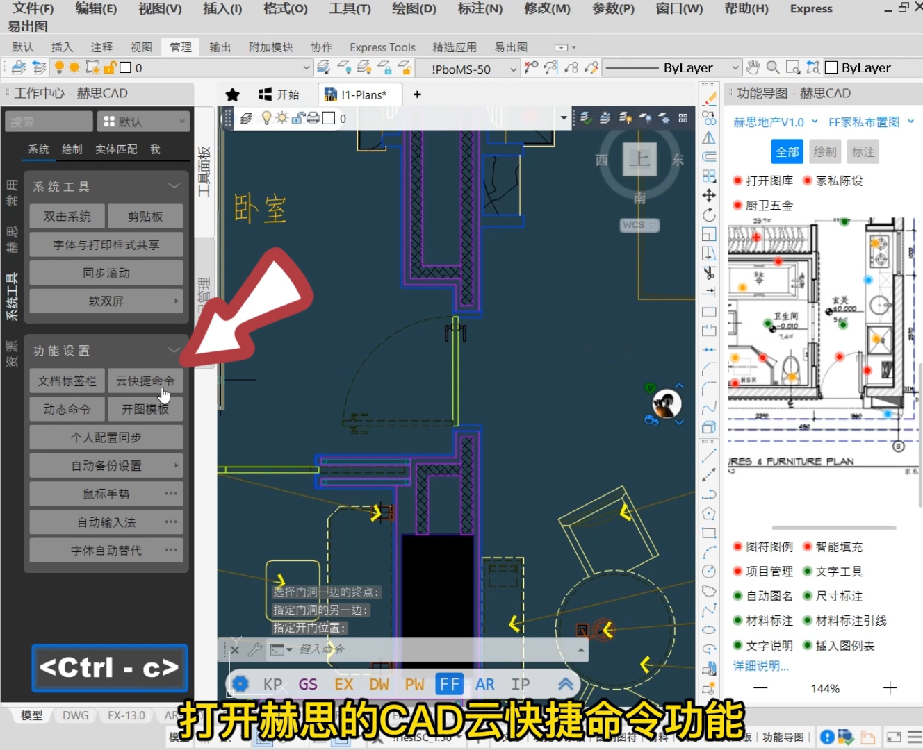 cad快捷键设置在哪（快速设置CAD快捷命令）(3)