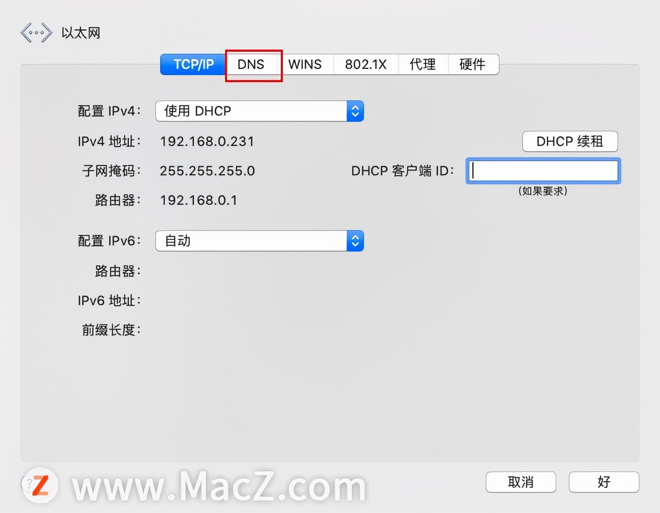 笔记本电脑连上wifi却上不了网（mac可以连上wifi但是不能上网）(3)