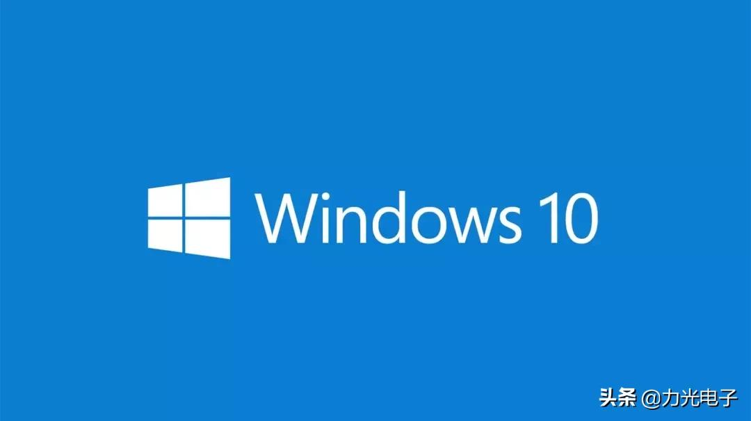 win10家庭版和专业版的区别（Windows10专业版和家庭版有哪些区别）(1)