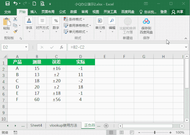 excel正负号怎么打（Excel中快速输入字符如正负号和打钩等）(2)