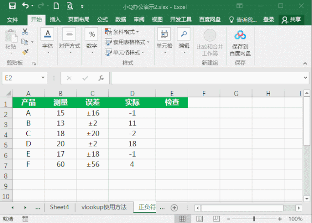 excel正负号怎么打（Excel中快速输入字符如正负号和打钩等）(3)