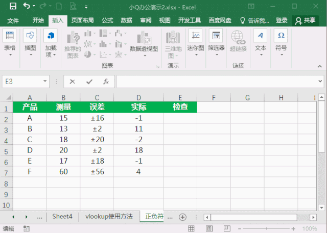excel正负号怎么打（Excel中快速输入字符如正负号和打钩等）(4)