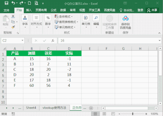 excel正负号怎么打（Excel中快速输入字符如正负号和打钩等）(1)