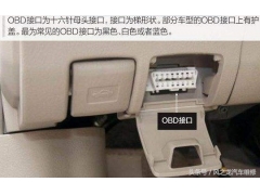 obd接口针脚定义（汽车OBD接口作用和针脚定义图解）
